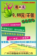 促销活动