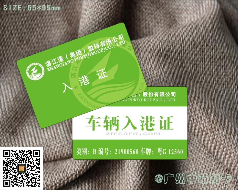 入港证