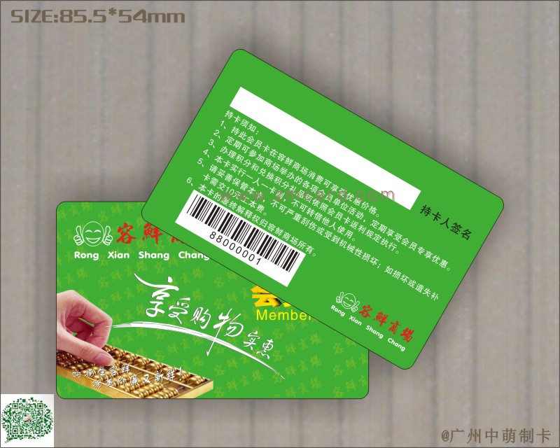 条码卡2