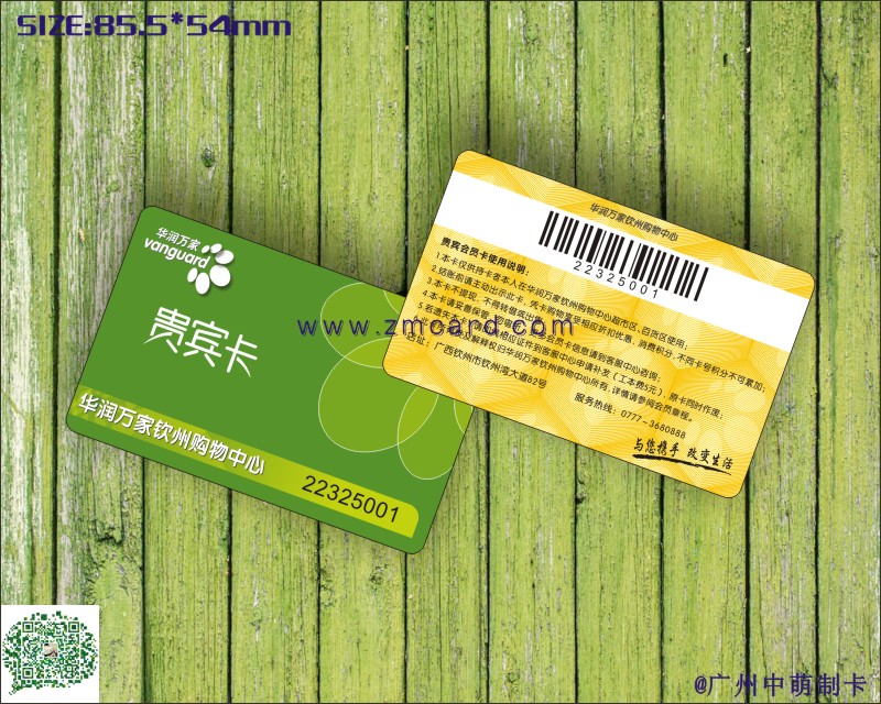 条码卡5