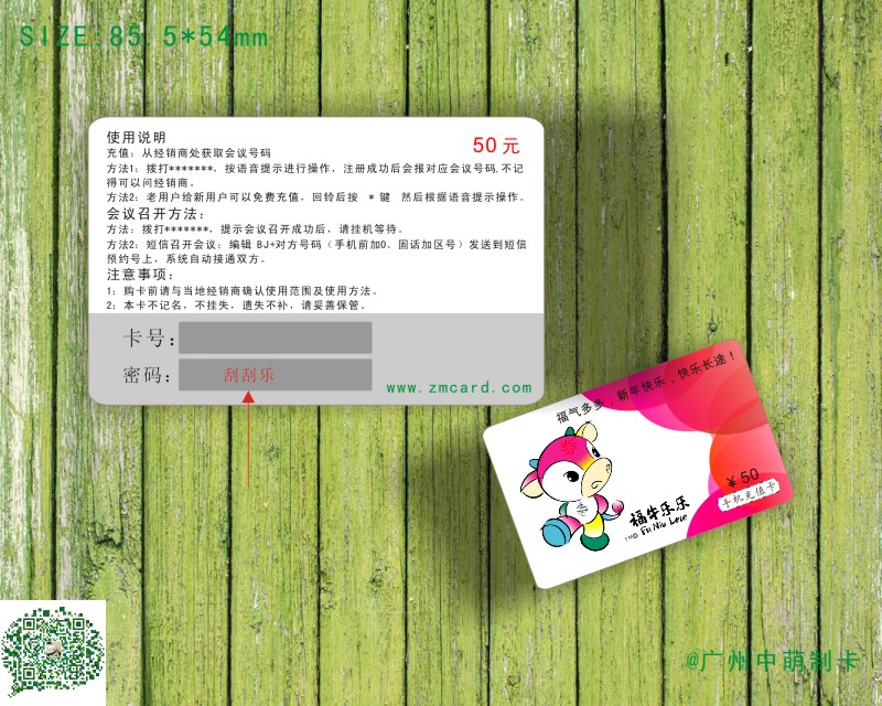刮刮乐6