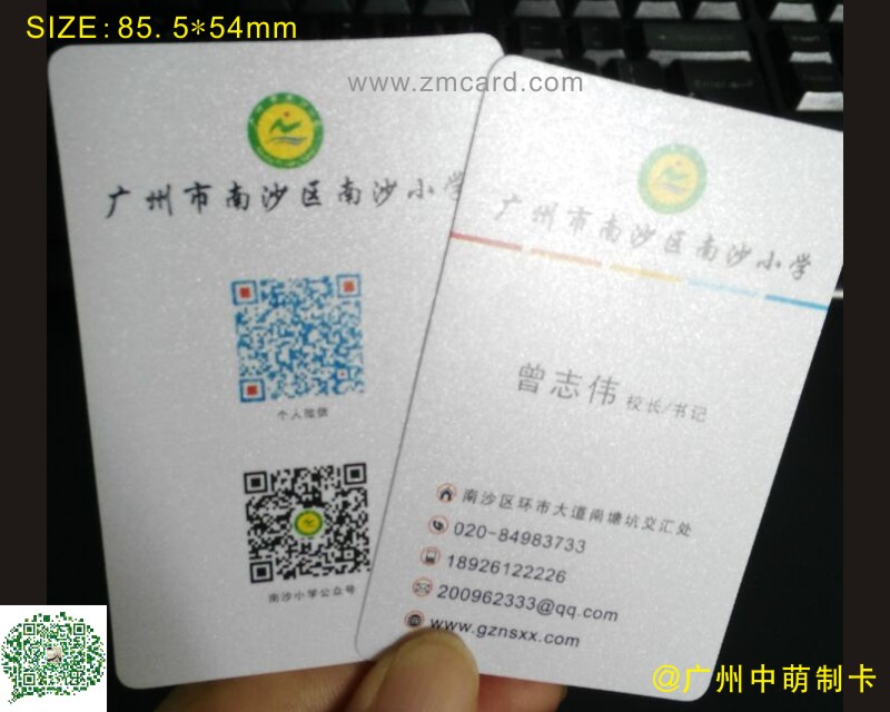 珠光哑面名片1