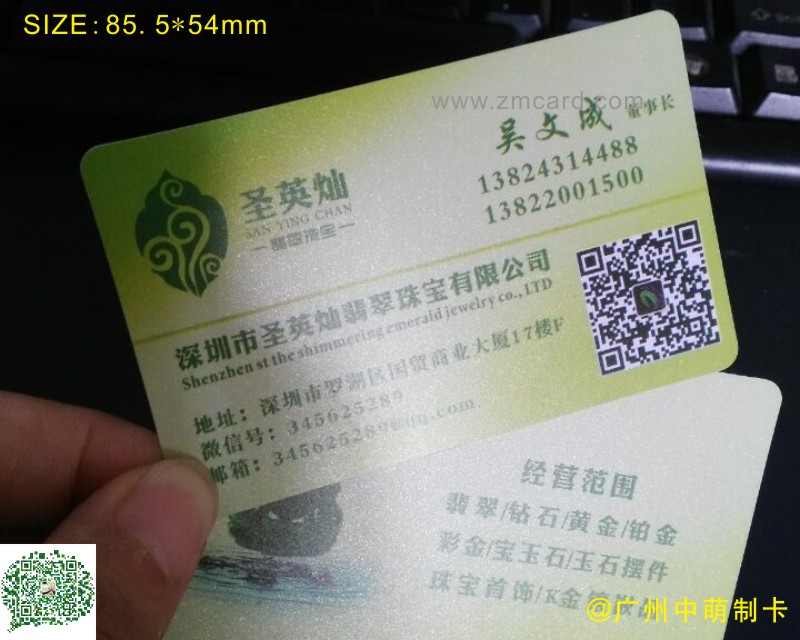 珠光哑面名片4