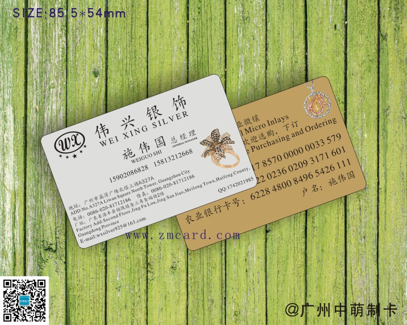 珠光哑面名片8