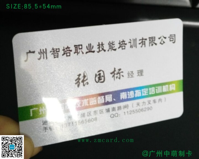 珠光光面名片6