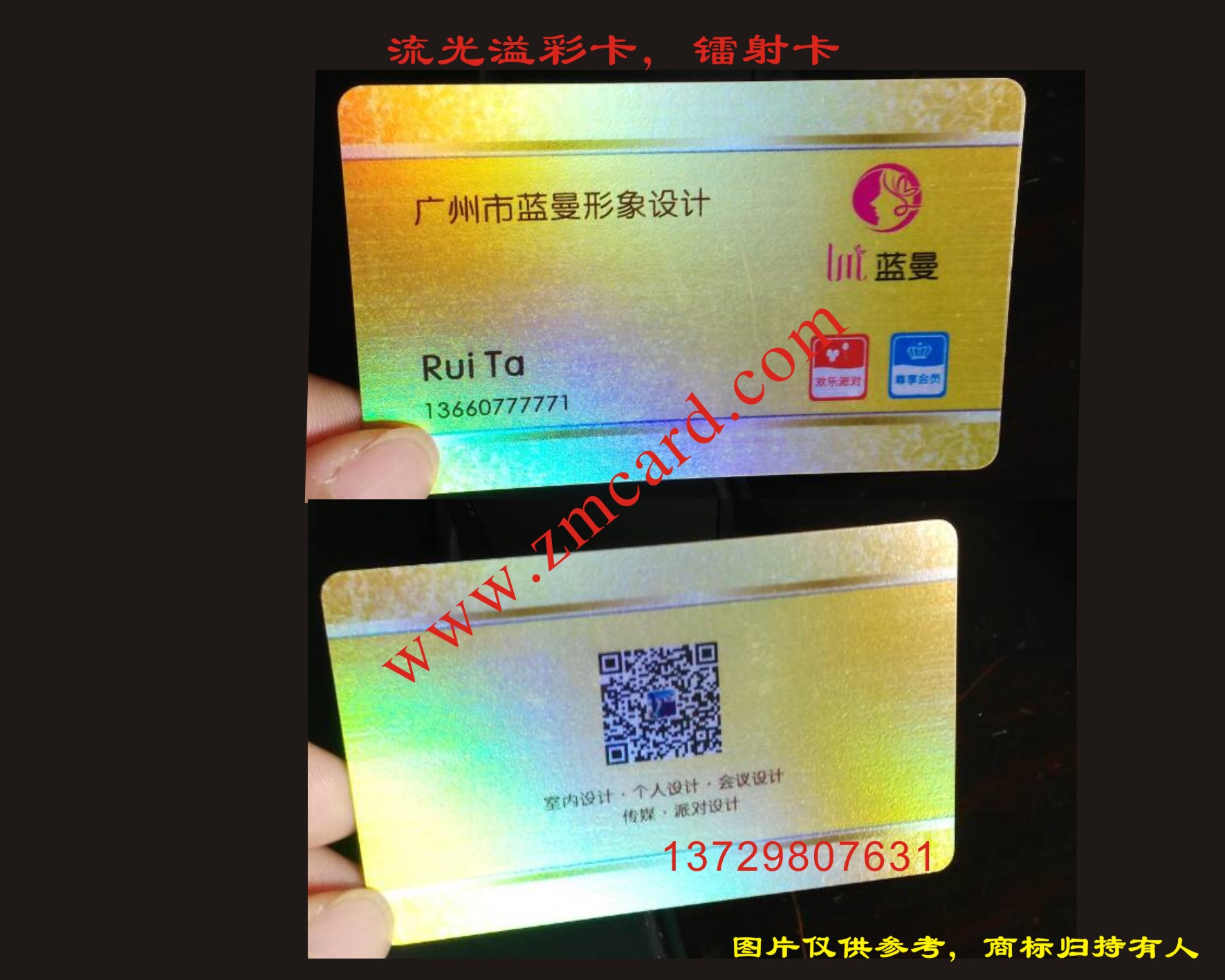 光面镭射名片