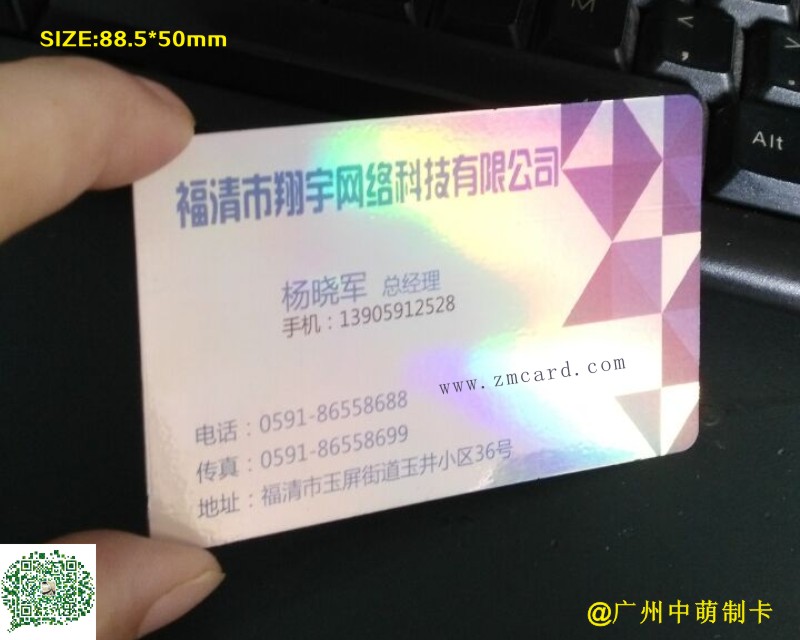 镭射光面名片