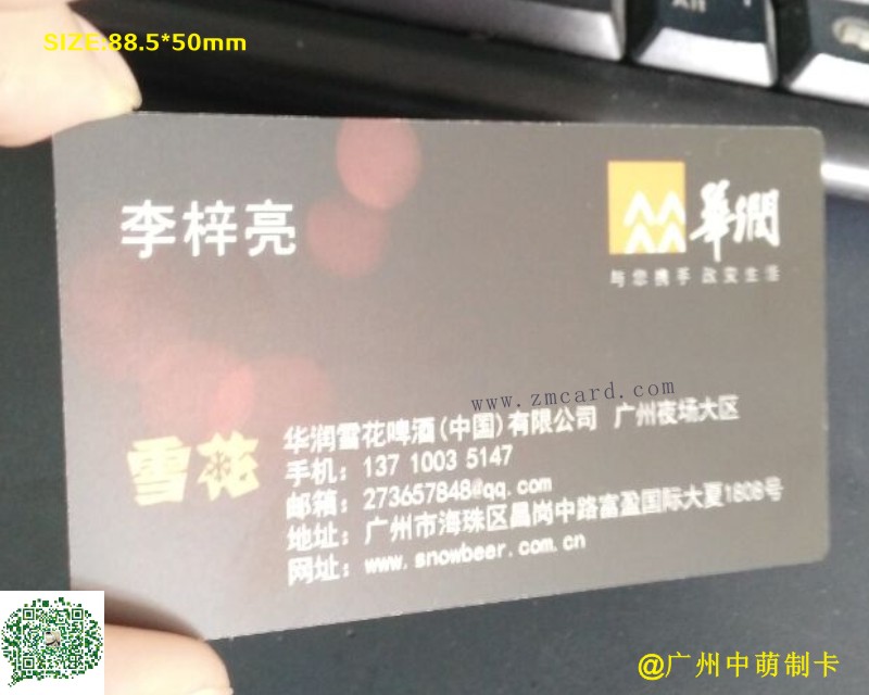 哑面拉丝名片