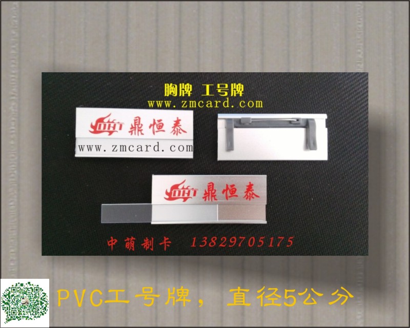 铝合金工号牌1