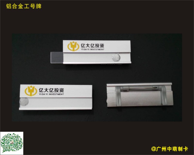 铝合金工号牌3