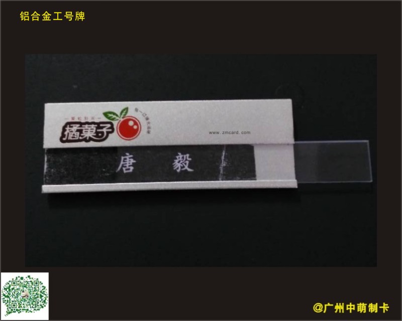 铝合金工号牌2