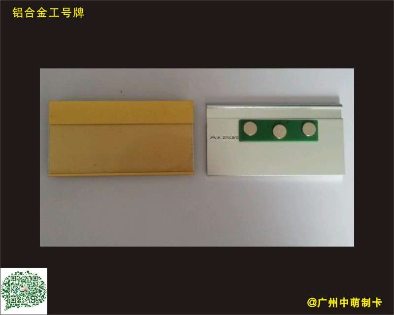 铝合金磁铁工号牌4
