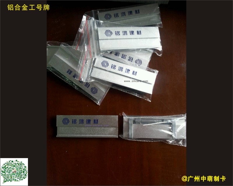 铝合金工号牌5