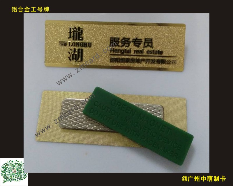 金属磁铁工号牌