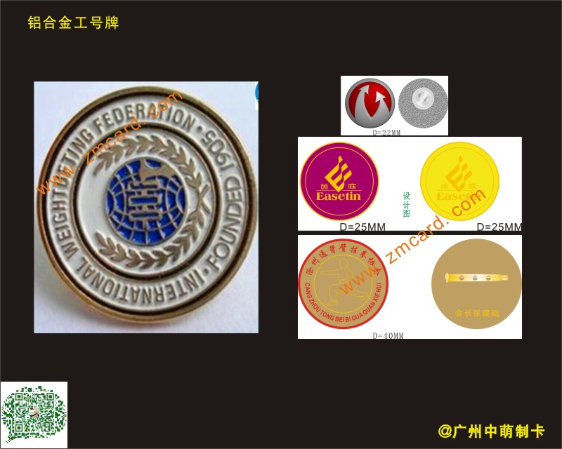 金属工号牌 设计图