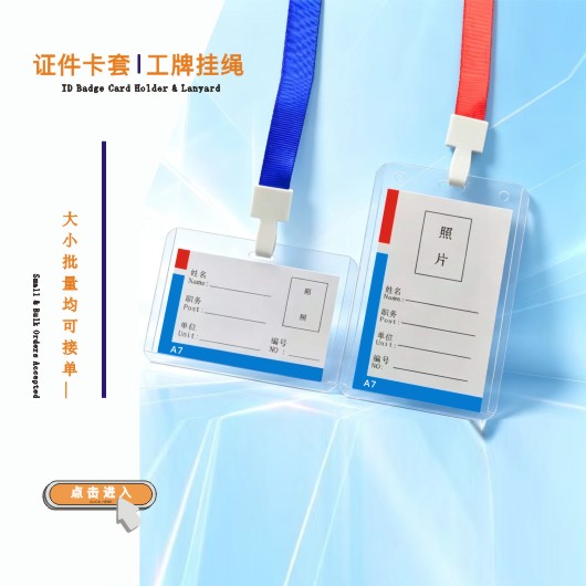 硬卡套